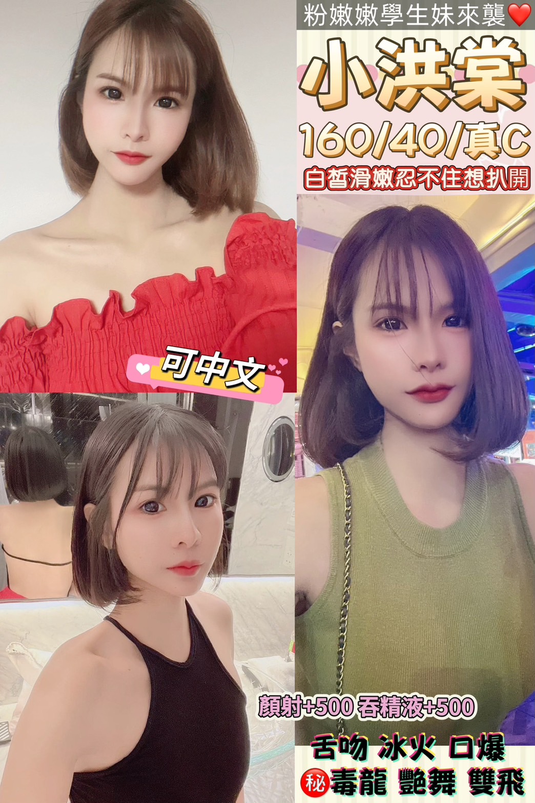 兼職 桃園 玉軒 胸圍36D 身高167